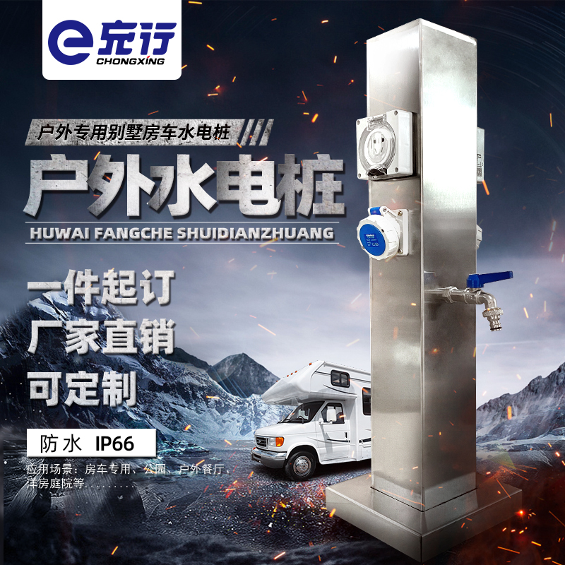 雙向基礎(chǔ)款水電樁GRWE801212D