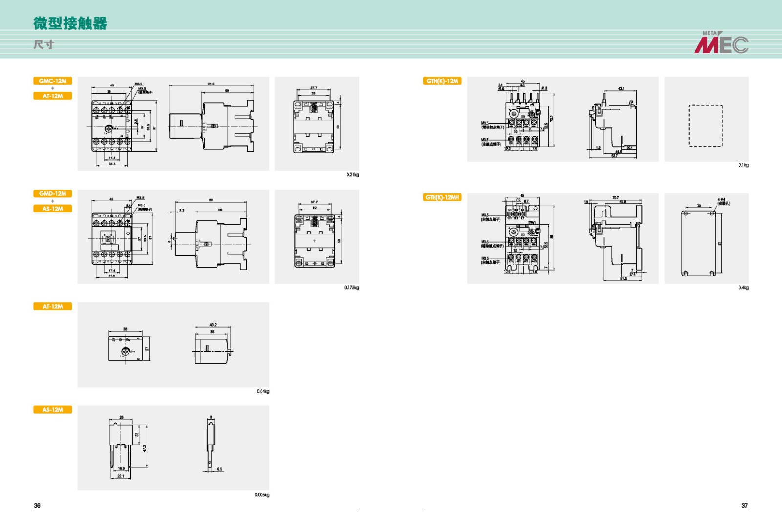 微型接觸器直流線圈規格
