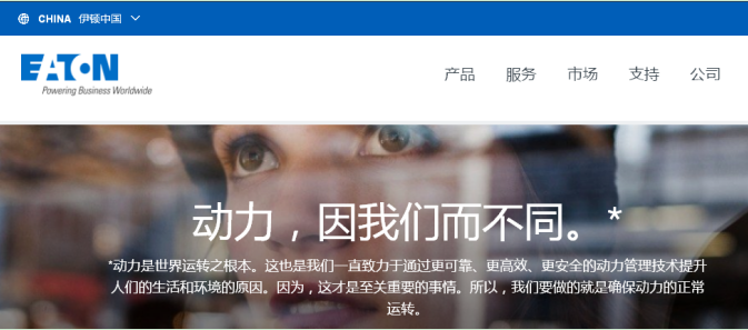 Bussmann——國際知名半導體保護解決方案設計公司