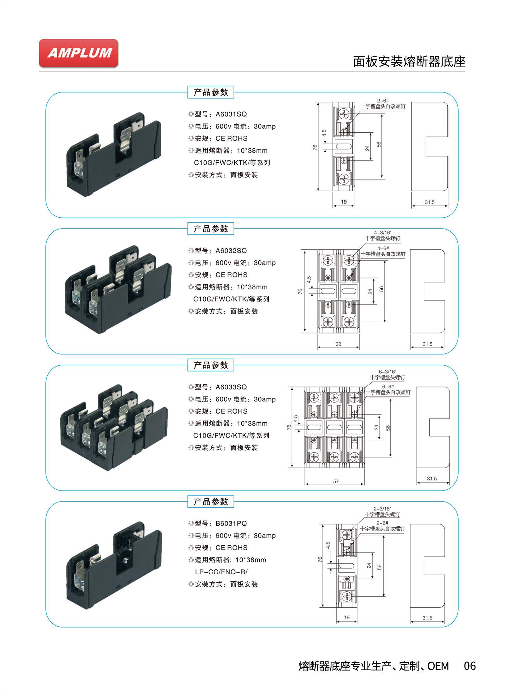 A6031SQ導軌熔斷器底座資料 A6031SQ導軌熔斷器底座資料